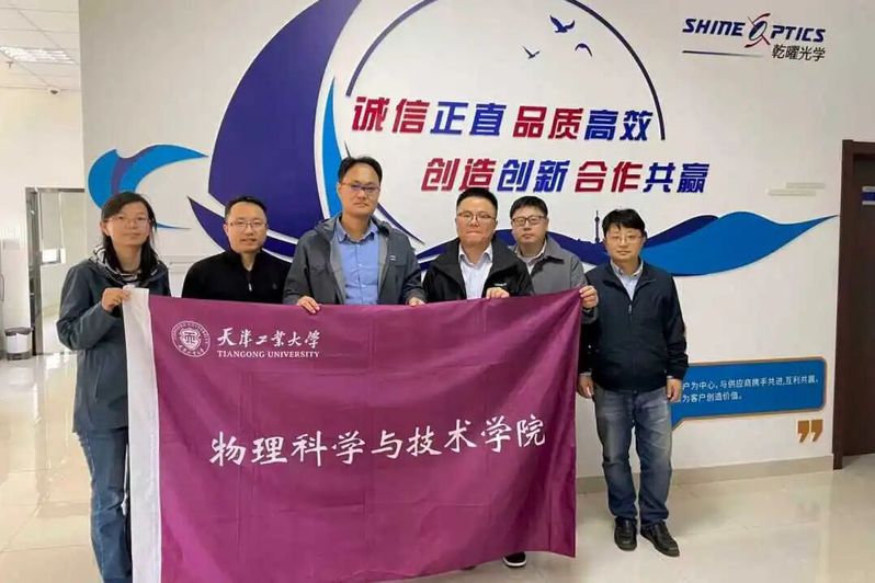 就业赋能 | 物理科学与技术学...