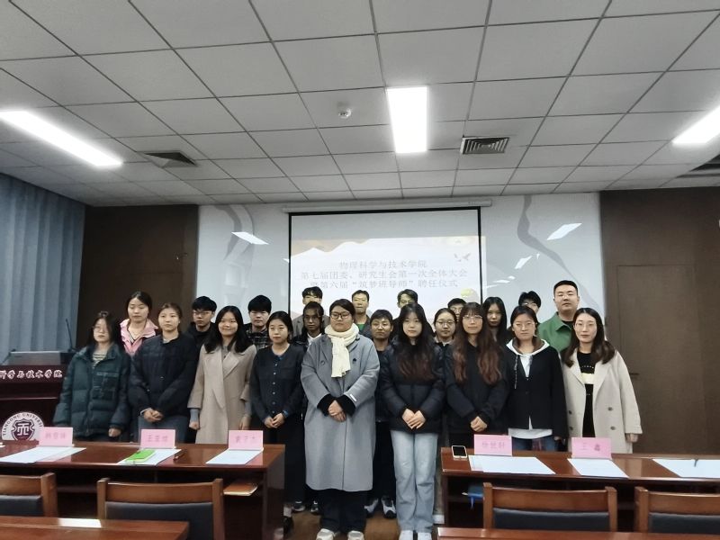 公司速递 | 物理科学与技术学...